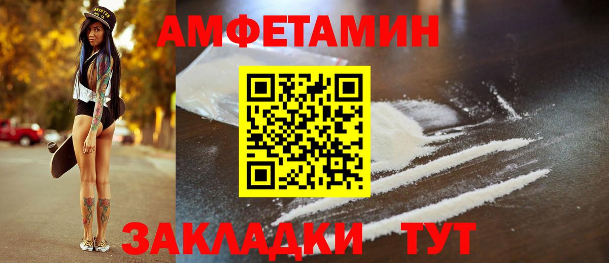 АМФ  Амфетамин Premium  Вход с VPN  Ачинск 
