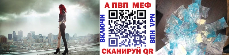 цены наркотик  Ачинск  APVP VHQ 