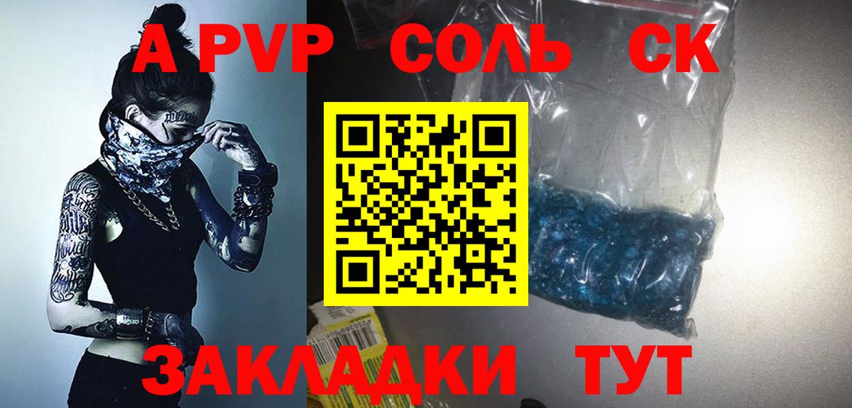 Alpha-PVP кристаллы  Alpha-PVP  Альфа ПВП Соль  Alfa_PVP кристаллы  Ачинск 