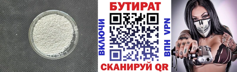 БУТИРАТ бутик  Ачинск 