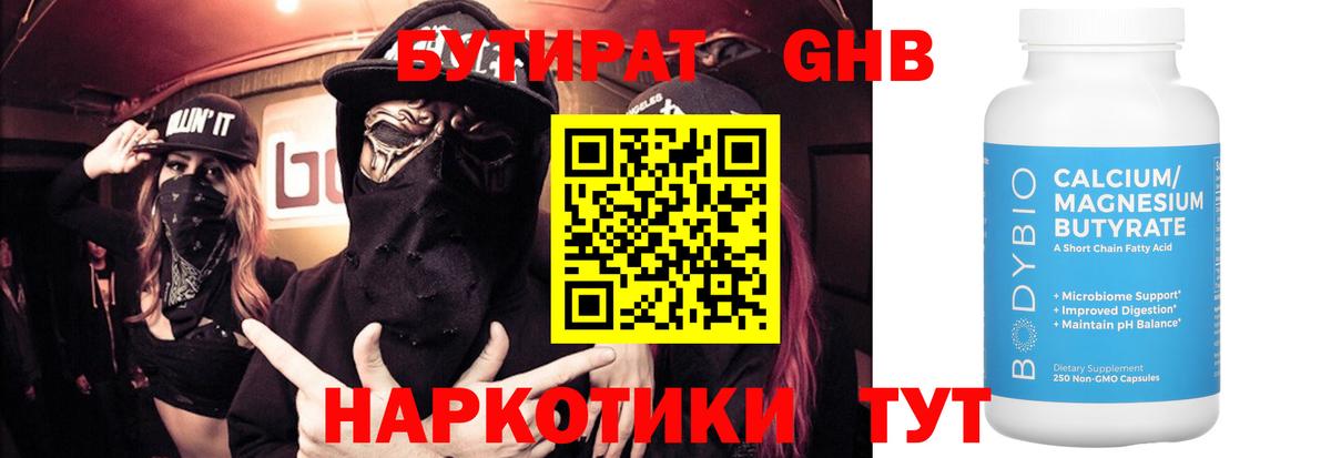 Бутират BDO 33% Ачинск