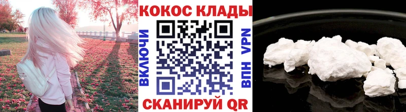 хочу наркоту  Ачинск  Cocaine Эквадор 