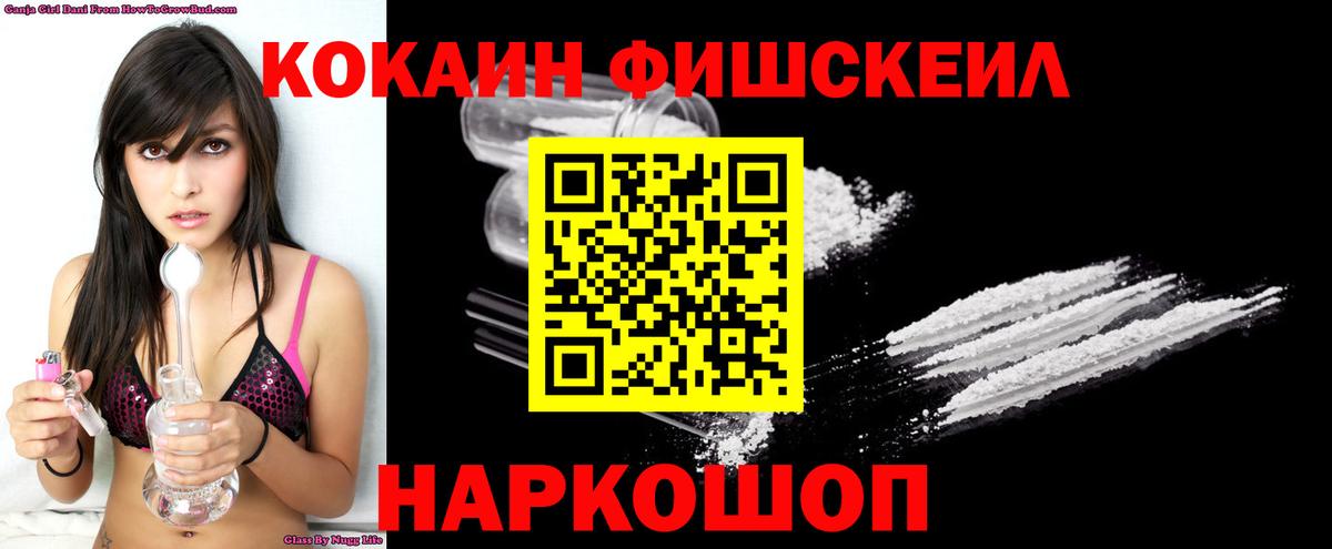 Конопля  МЕФ кристаллы  Ачинск  Гашиш  Мефедрон кристаллы  COCAIN 