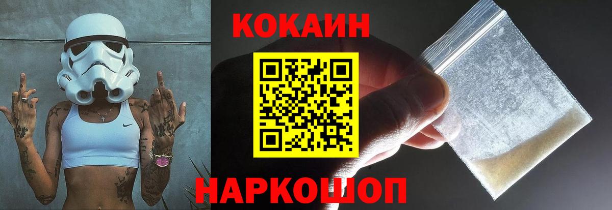 КОКАИН VHQ Ачинск