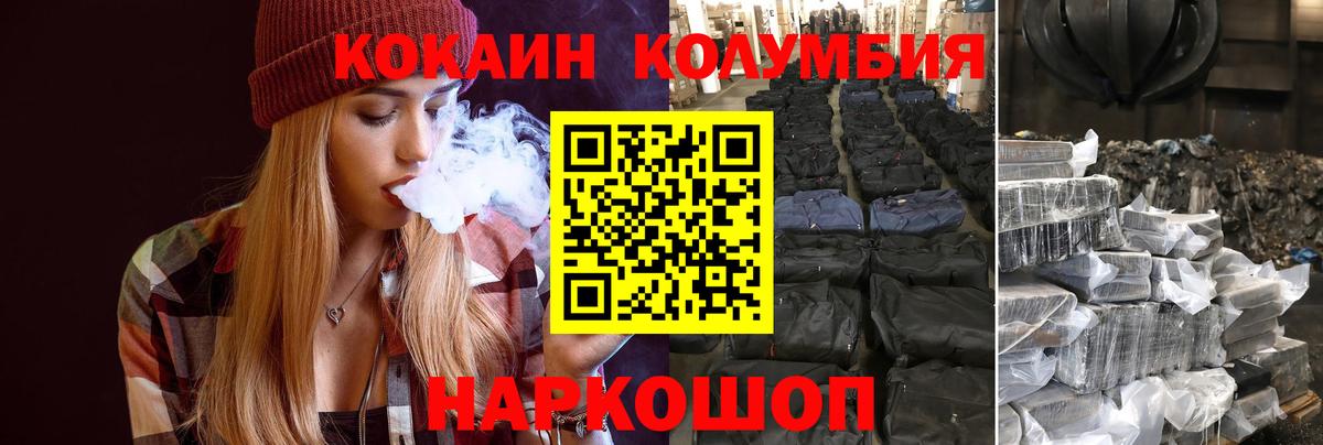 Кокаин VHQ Ачинск