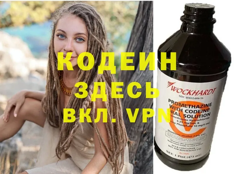 Codein Purple Drank  купить   Ачинск 