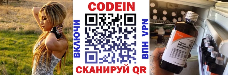 Кодеиновый сироп Lean Purple Drank  Ачинск 