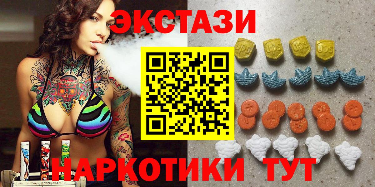 купить наркоту  Экстази  Ecstasy Cube  Ачинск  Экстази диски 