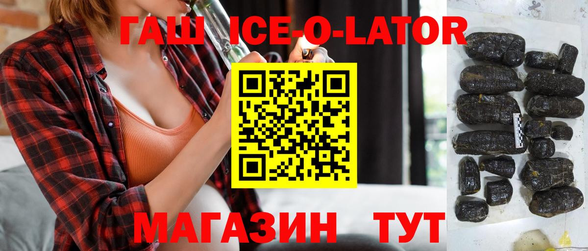 ГАШ VHQ  Вход с VPN  ГАШ  Ачинск  Гашиш убойный 