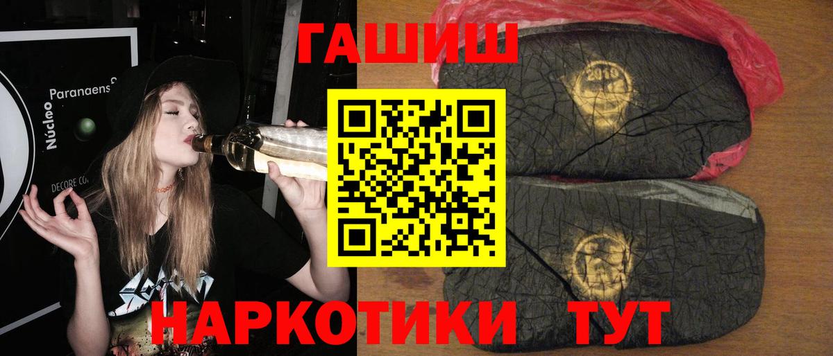 ГАШИШ хэш  Ачинск  Гашиш гашик 