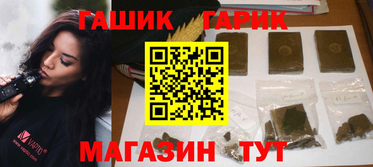 ГАШ хэш Ачинск