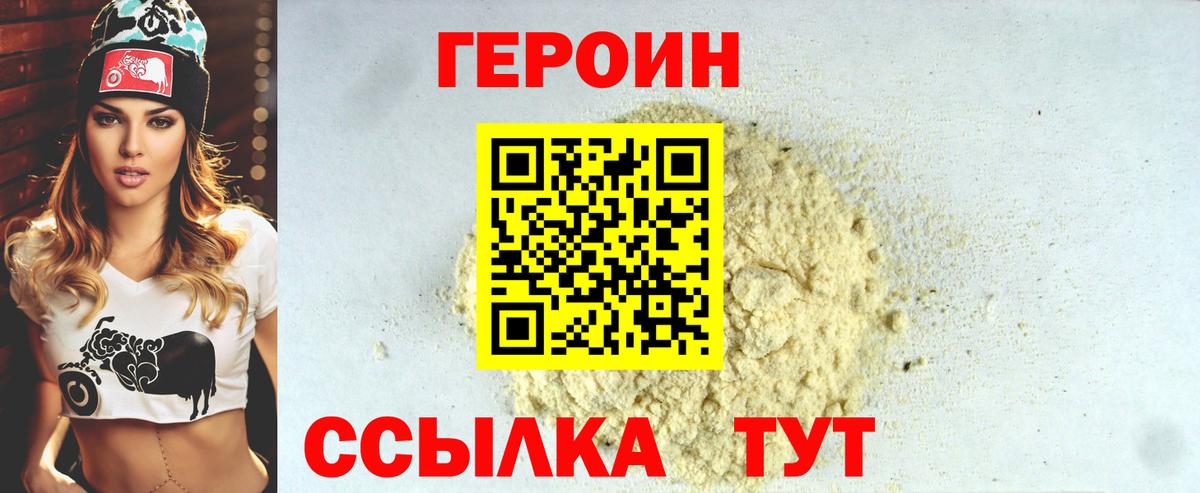 Ачинск  Героин белый  Вход с VPN 