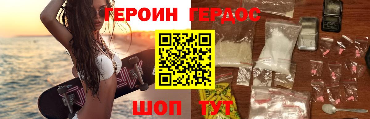 ГЕРОИН гречка  Ачинск 