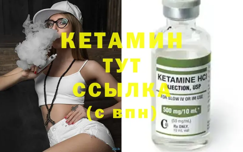 сайты даркнета клад  Ачинск  Кетамин ketamine  даркнет сайт 