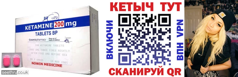 даркнет сайт  Ачинск  КЕТАМИН ketamine 