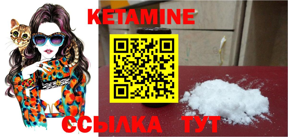 Ачинск  КЕТАМИН ketamine  Вход с VPN 