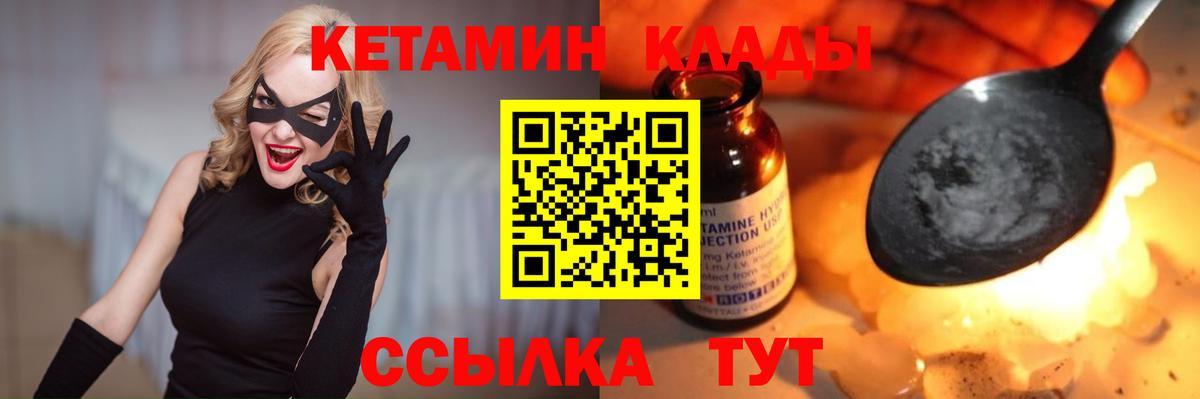 КЕТАМИН ketamine  КЕТАМИН VHQ  Ачинск 