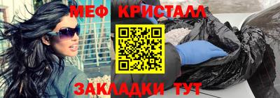 меф VHQ Абинск