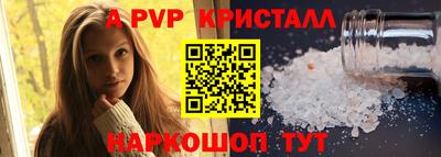 кристаллы Апрелевка