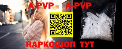 кристаллы Апрелевка