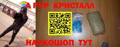 кристаллы Апрелевка