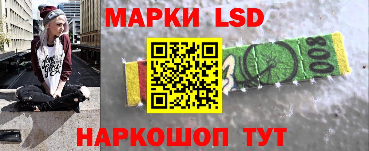 ЛСД экстази кислота  LSD-25 экстази  Ачинск  Вход с VPN 