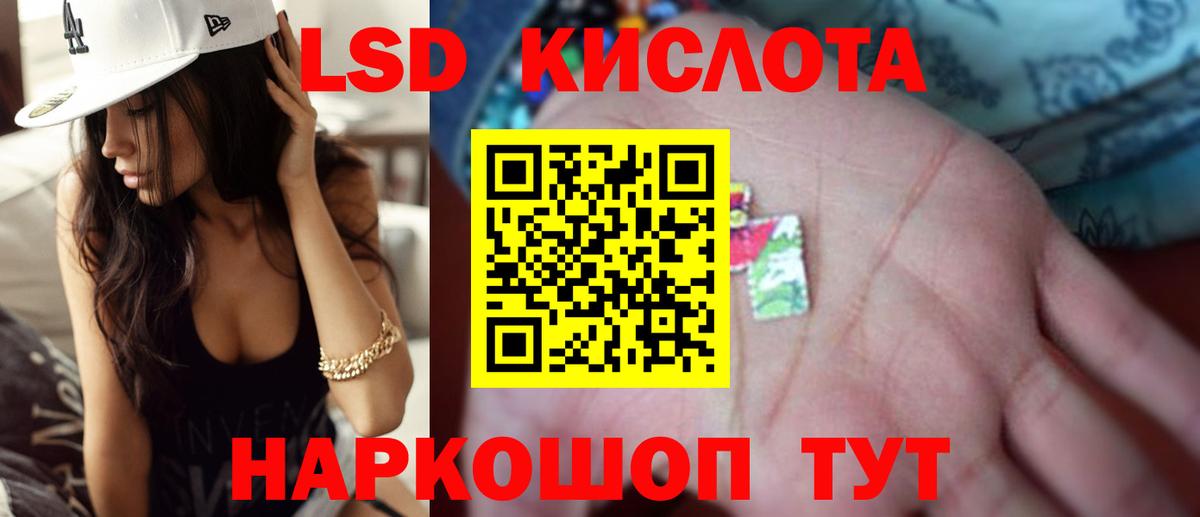 ЛСД экстази ecstasy  ЛСД экстази кислота  Ачинск 