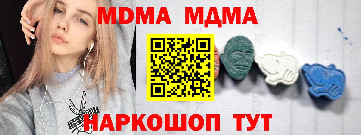 MDMA crystal Ачинск