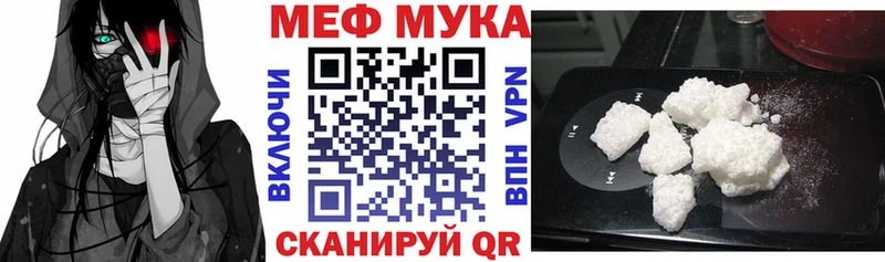 МЯУ-МЯУ VHQ  цены наркотик  мега ссылка  Ачинск 