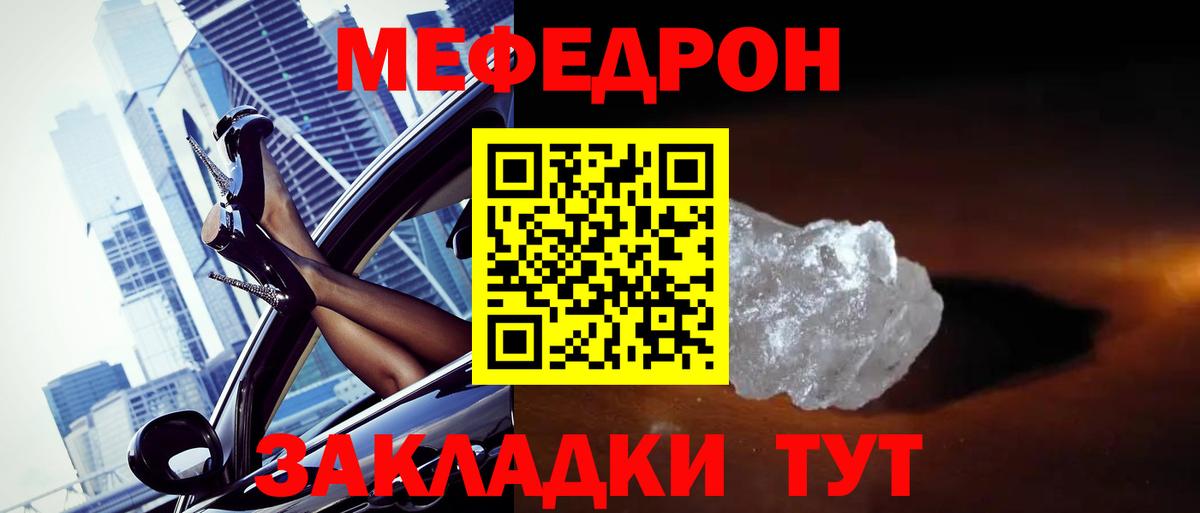 Меф мяу мяу мука Ачинск