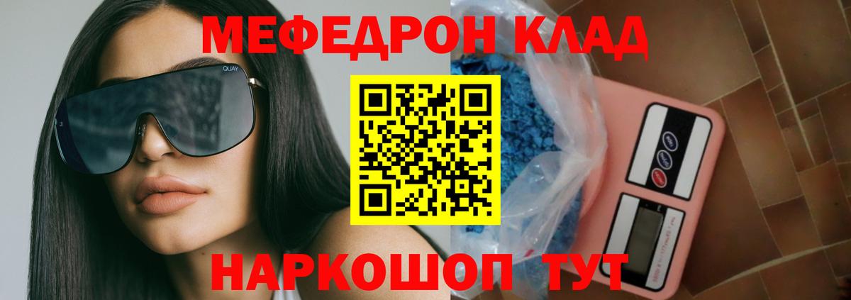 Мефедрон VHQ  Мефедрон mephedrone  Ачинск 