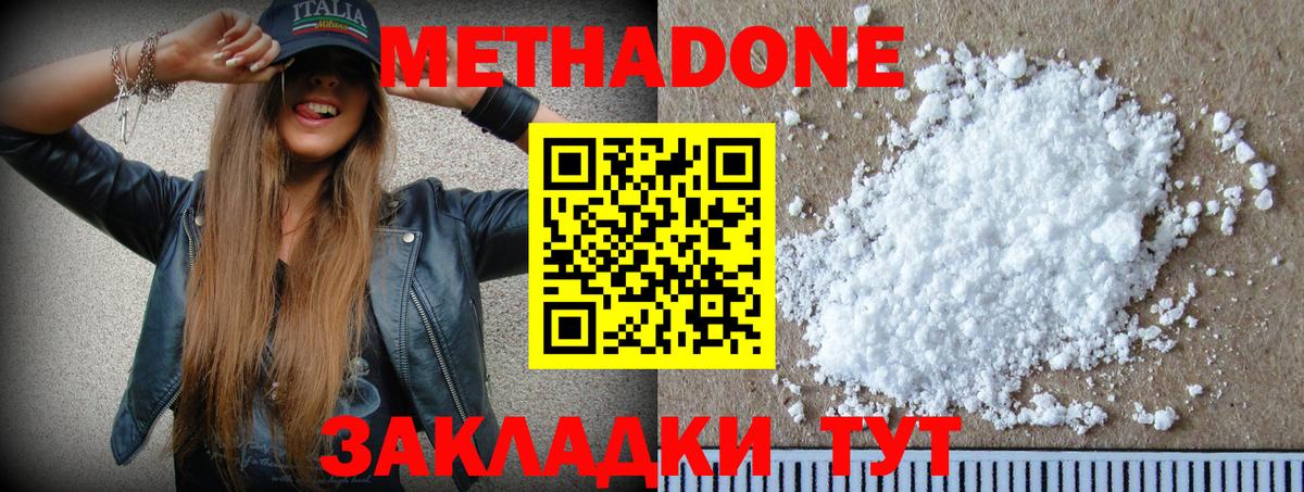 сайты даркнета Telegram  Вход с VPN  Ачинск  Метадон мёд  МЕТАДОН VHQ 