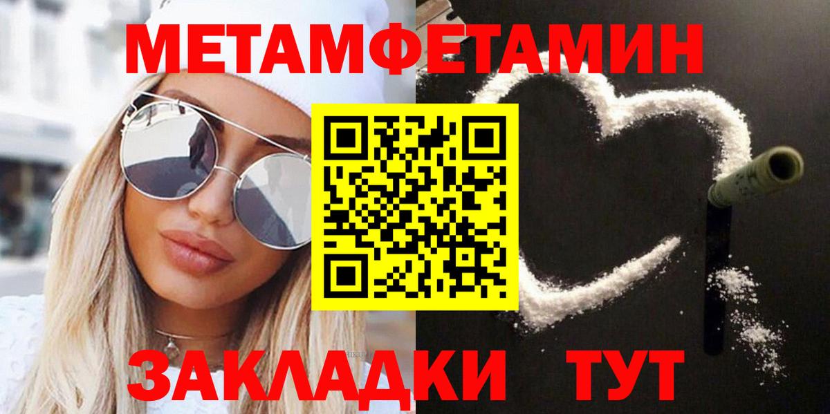 Метамфетамин винт Ачинск