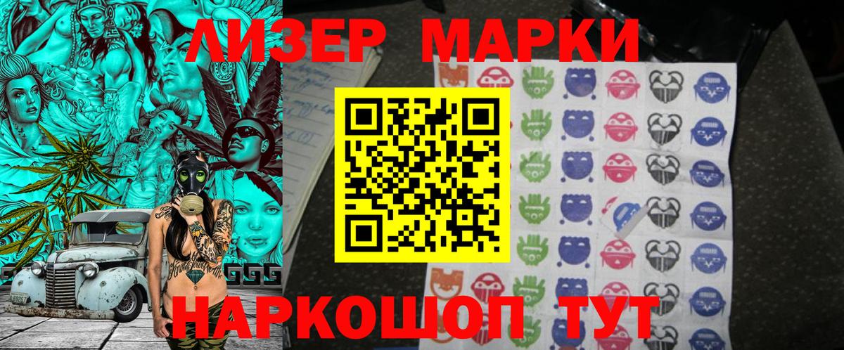 Марки N-bome 1,5мг  Вход с VPN  Ачинск 