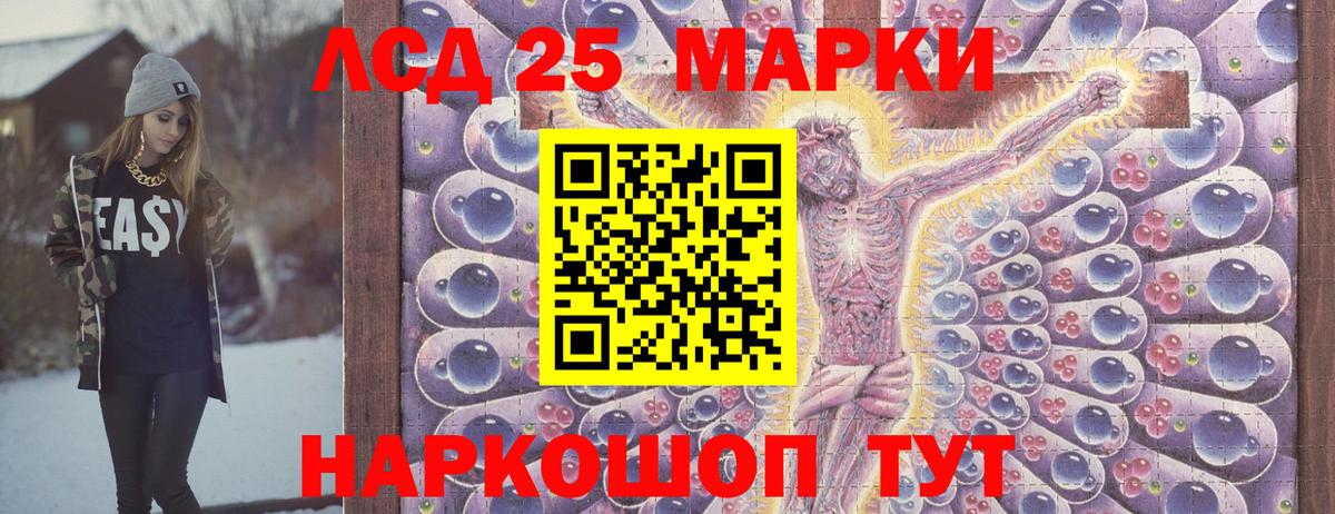 Марки N-bome 1500мкг Ачинск