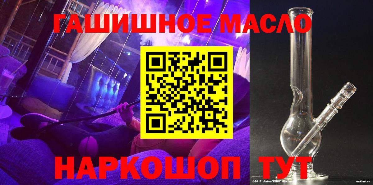 Ачинск  Дистиллят ТГК THC oil  Вход с VPN 