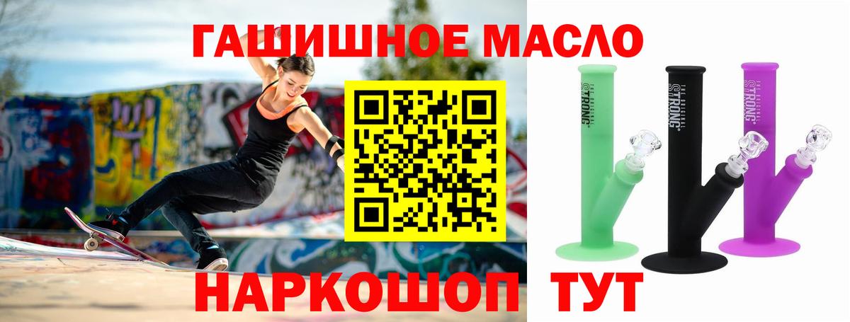 ТГК THC oil  Дистиллят ТГК Wax  Ачинск 