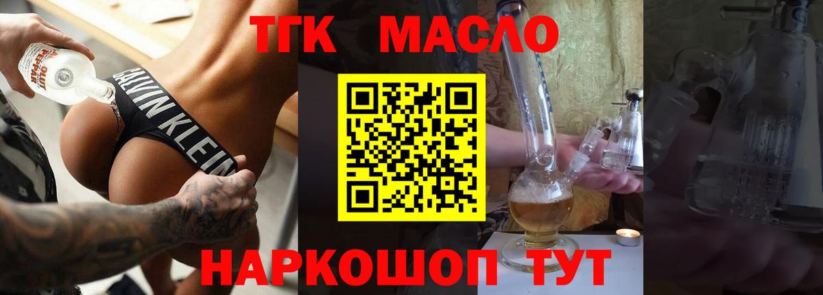 ТГК Wax Ачинск