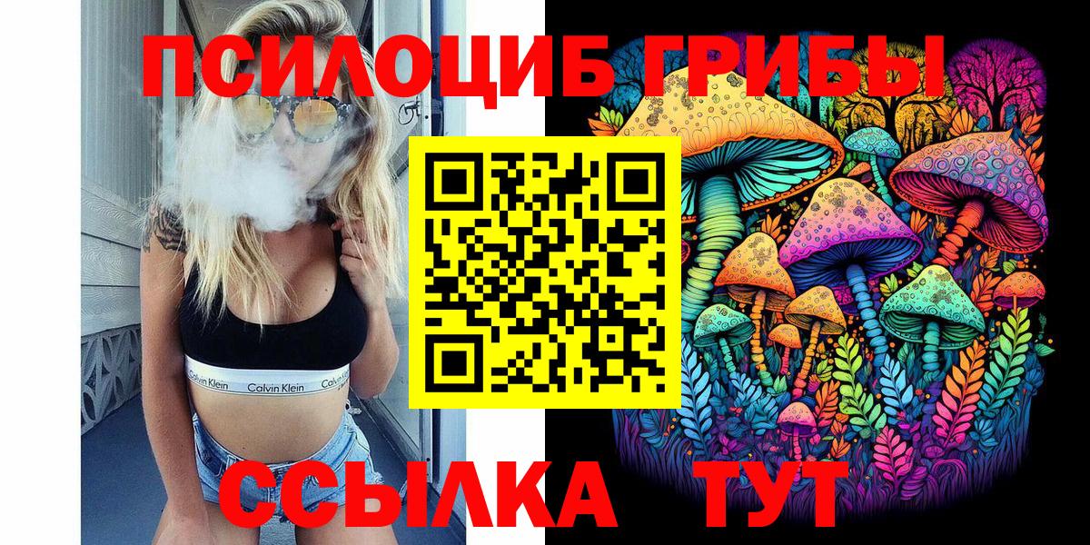 Галлюциногенные грибы GOLDEN TEACHER Ачинск