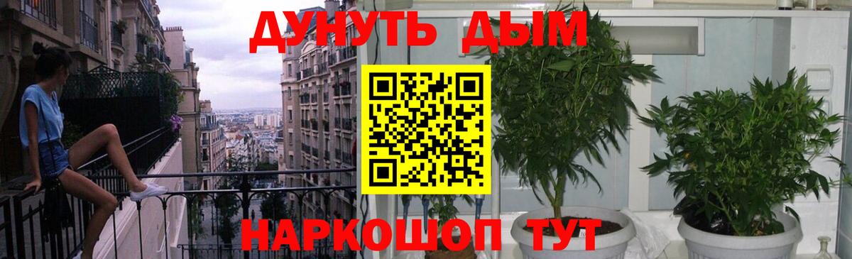 Канабис план  Бошки марихуана Ganja  Вход с VPN  Ачинск  Бошки марихуана семена 